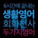 생활영어 이미지