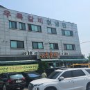 우륵갈비 이미지