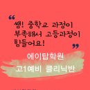 에이탑수학