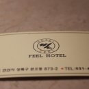 필 모텔 이미지