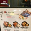 화덕에통째로 구운족발 사천점 | 안양 족발 맛집 추천! 족발신성생 안양비산점 화덕족발 배달 후기