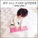 아기매트 투아PVC 놀이방매트 편안한 매트로 인정