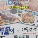 명성아구찜 이미지