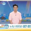 230719 대구mbc 시시각각 방송출연 이미지