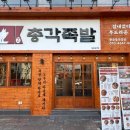 세븐일레븐 대구명덕타운점 | 황금동 맛집 명덕총각족발 황금들안길점