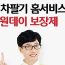 원데이카