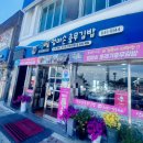 엄마손충무김밥 | 통영 충무김밥 맛집 강구안 원조엄마손충무김밥 내돈내산