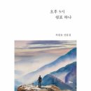 쉼표하나