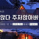 꿈의교회 이미지