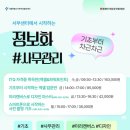 [일반과정][11/20] 한국사 보드게임 지도사 2급 | 서부여성 발전센터 다둥이 혜택 99기 모집 수강일정 인기강좌