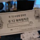 육하원칙 - 아산시 용연로 84-23 | 육하원칙
