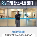 메디오투한방병원 | 메디오투 한방병원, 전주시기독교연합회 의료복지 MOU 체결