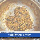 더(The)소중한 한끼 | 양평 떡볶이 맛집 &#34;두끼&#34; 방문 후기 (부제: 나? 두끼에서 세끼같은 한끼 먹고 온 잎준인디?)