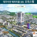 대우이안공인중개사사무소 이미지