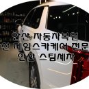 제임스카케어