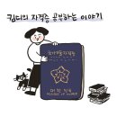 지에스25(GS25)R강동5점 | 26년도 2회차 인간공학기사 실기 후기 및 기출문제 복기 (해설 및 답 포함), 시험장 둔촌고 후기...
