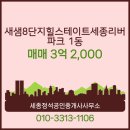 새샘오피스텔 이미지