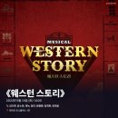 정재헌 | #0918 | 220514 낮 뮤지컬 ⟪웨스턴 스토리⟫ - 김이후, 윤소호, 에녹, 정연, 원종환, 정재헌, 장재웅