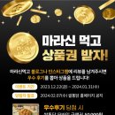 마라신 이미지