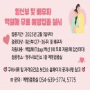 영주보건소 1 | 임신 30주] 임신 중 꼭 맞아야 할 예방접종, 백일해 완벽 정리 / 영주시 보건소 백일해 무료 예방접종 후기