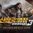 주식회사 삼국