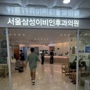 서울삼성이비인후과의원 이미지