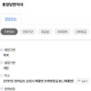 동양당약국 이미지