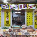 종로떡집 이미지