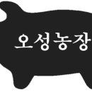 오성농장 이미지