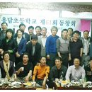 61회동창회 결산보고(2012/4/21토 문화마을회관) 이미지