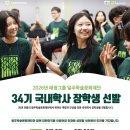 허준박물관 제15회 박물관대학 | <일주학술문화재단> 33기 국내 학사 장학생 후기 ①