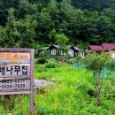 돌배나무 민박 이미지