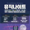멋드림