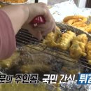 수제맘튀김