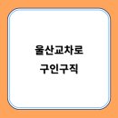 구인 이미지