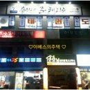 용인대 준 태권도 이미지