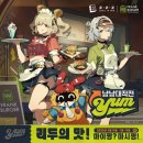 맥게임존 | 젠레스존제로 X 프랭크버거 콜라보 후기