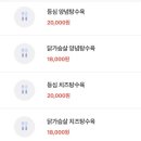 북경탕수육 이미지