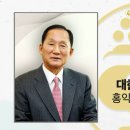 홍익인간 제2 인성관 | 대한민국의 뿌리정신,홍익인간을 다시 생각하다#1/1(허성관전장관의 반박과 홍암 나철의 정신)ㅣ국학원...
