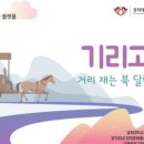경희대학교혜정박물관 이미지