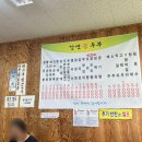 경호강변살아보기 | 식객허영만의 백반기행나온 하남 로컬맛집 강변손두부! 청국장 감자전 추천