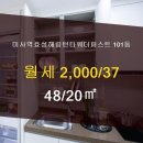 미사강변시티공인중개사사무소 이미지
