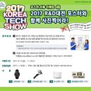 코리아테크 이미지
