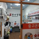 중고재활용닷컴