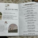 그랑께롱 이미지