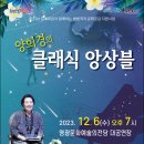 영광문화예술의전당 대공연장 이미지