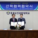 충북보건과학대학교 이미지