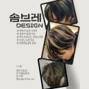 지에스25 남고창IC점 | 솜브레염색 ㅣ 손상모탈색 ㅣ 청주솜브레염색 ㅣ 솜브레•옴브레 차이 ㅣ 청주염색맛집 ㅣ 궁서채율량점...