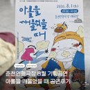 춘천인형극박물관 | 춘천 아이와 가볼만한곳｜춘천인형극장 아롤을 깨물었을 때 공연 후기