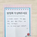 서울공항초등학교 | 원서 학원] 변하는 교육, 변하는 수능, 변하지 않는 영어 공부법 [BTL 잉글리시 최정희 대표 세미나 후기]